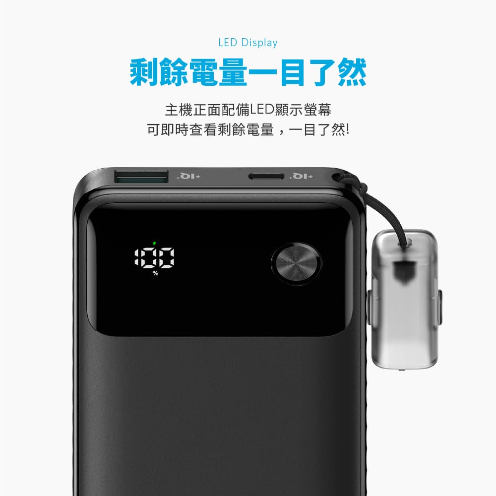 A1388 22.5W 10K USB-C/A 自帶線行動電源