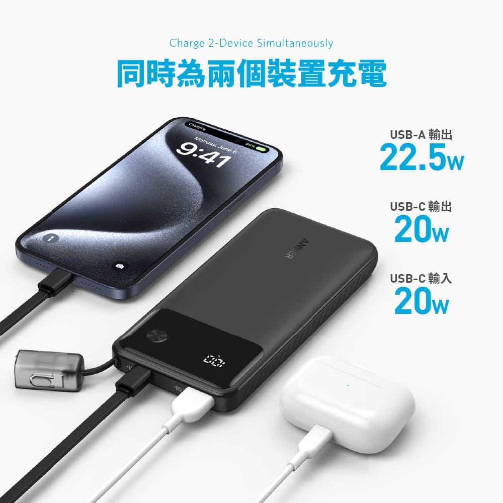 A1388 22.5W 10K USB-C/A 自帶線行動電源