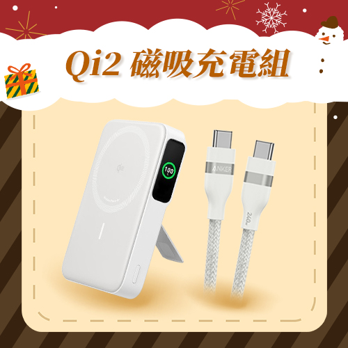 【組合包】A1654 Qi2 10K磁吸行充+A82E 240W 0.9M線