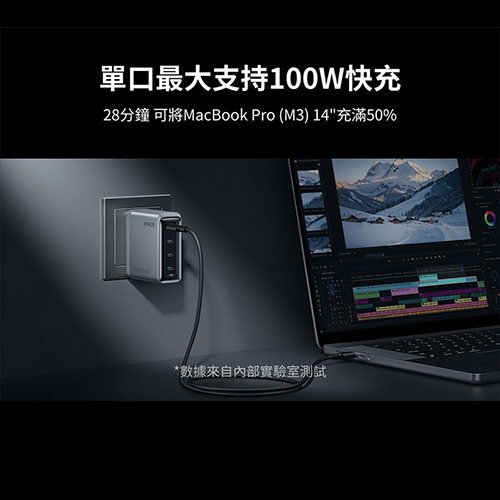 A2659 150W GaN 4孔快充充電器 USB-C