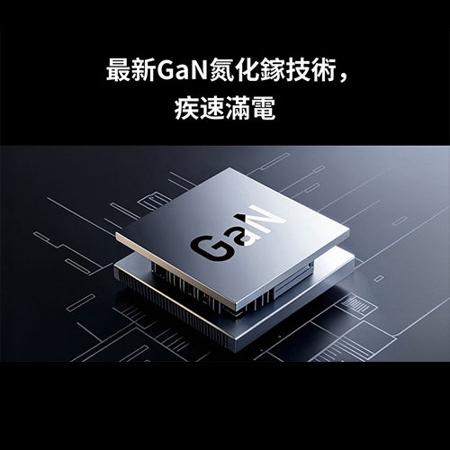 A2659 150W GaN 4孔快充充電器 USB-C