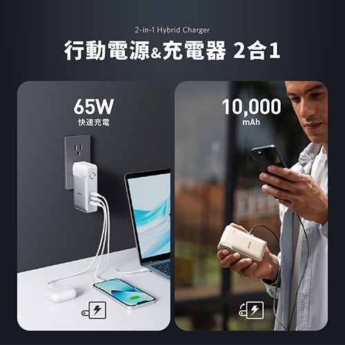 A1651 733 GaNPrime 65W 10000mAh 行動電源/充電器 黑