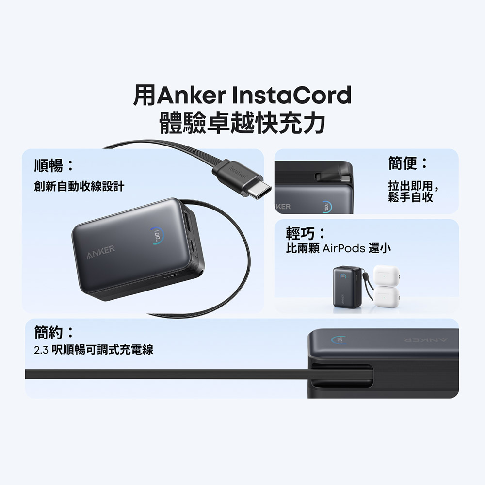 A1638 行動電源 10000mAh 45W自帶伸縮線-極光白