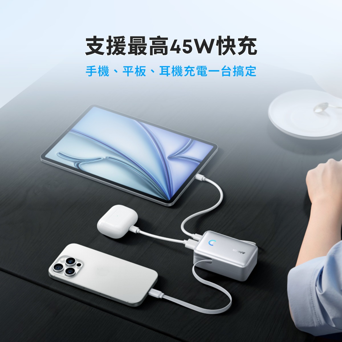 A1638 行動電源 10000mAh 45W自帶伸縮線-極光白