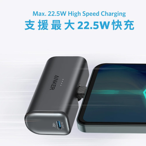 A1653 5000mAh 22.5W直插式行動電源-白