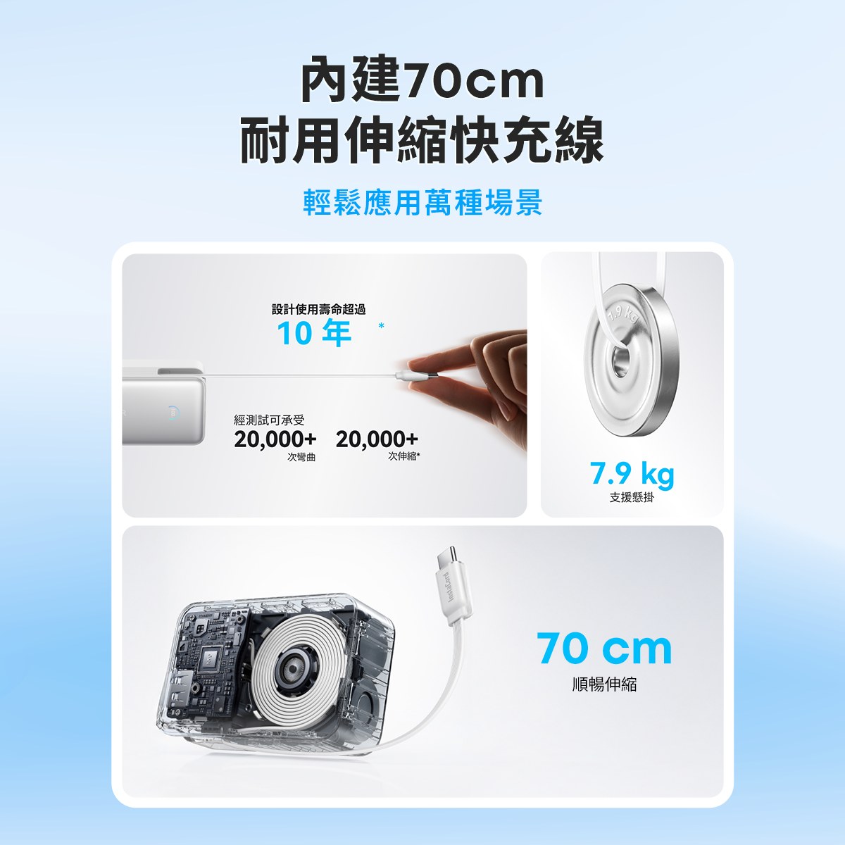 A1638 行動電源 10000mAh 45W自帶伸縮線-幻影黑