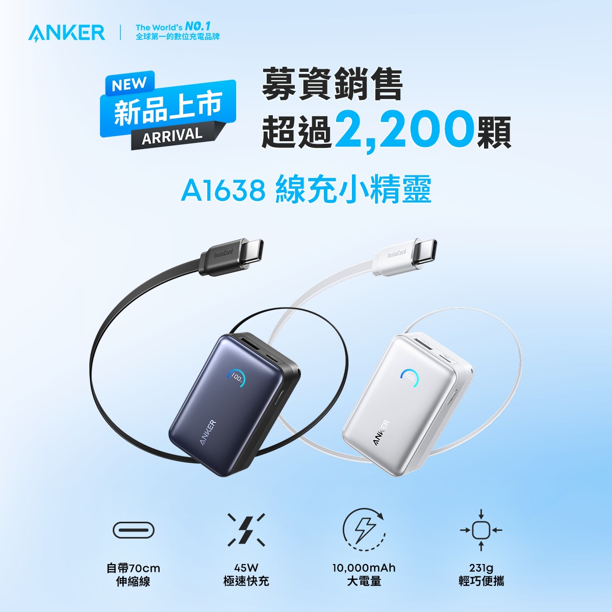 A1638 行動電源 10000mAh 45W自帶伸縮線-新芽綠