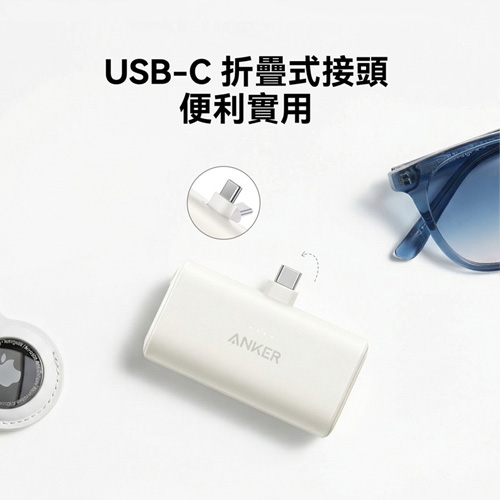 A1653 5000mAh 22.5W直插式行動電源-白