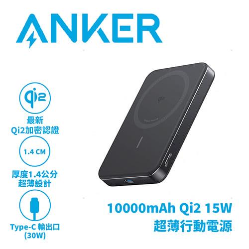 A1664 10000mAh Qi2 超薄磁吸行動電源 黑