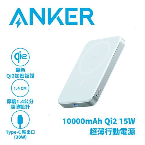 A1664 10000mAh Qi2 超薄磁吸行動電源 綠