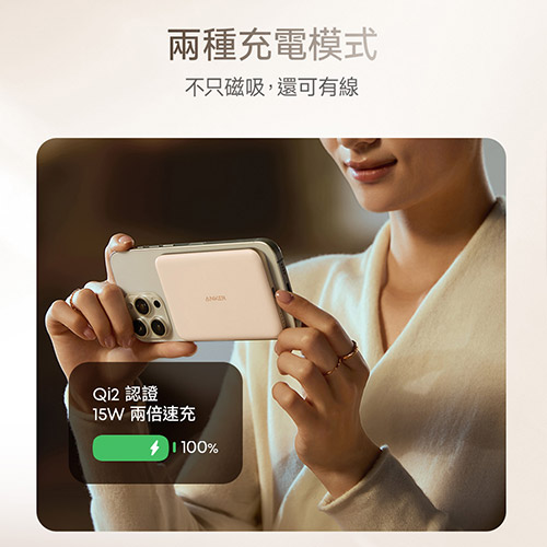 A1665 5000mAh Qi2極致輕薄磁吸行動電源-白