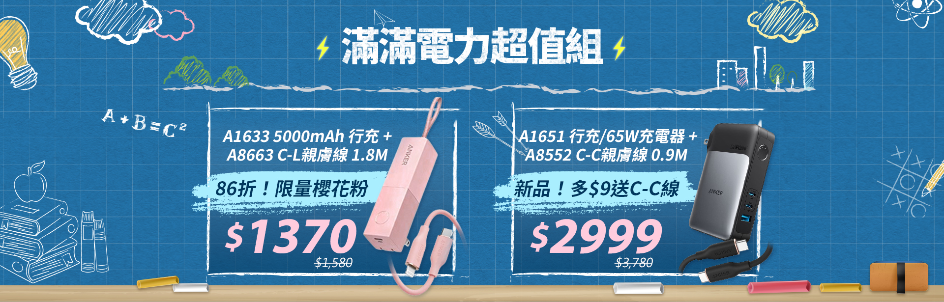 9/1-30 組合商品