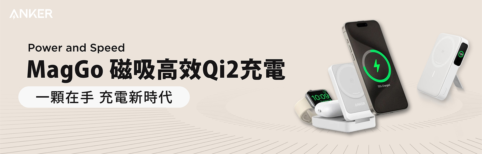 Qi2新品