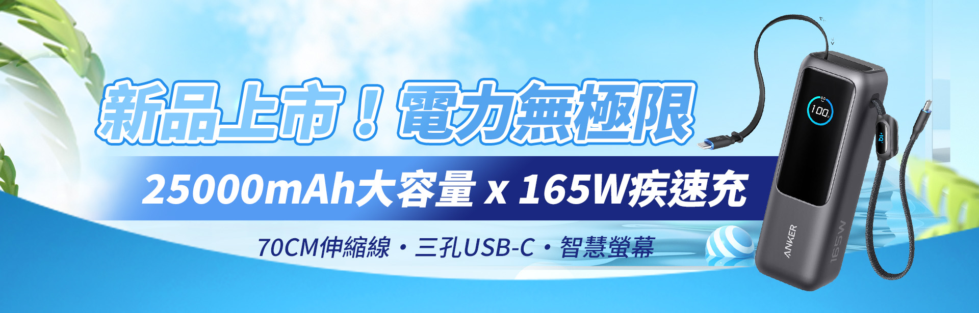 A1695新品上市預購