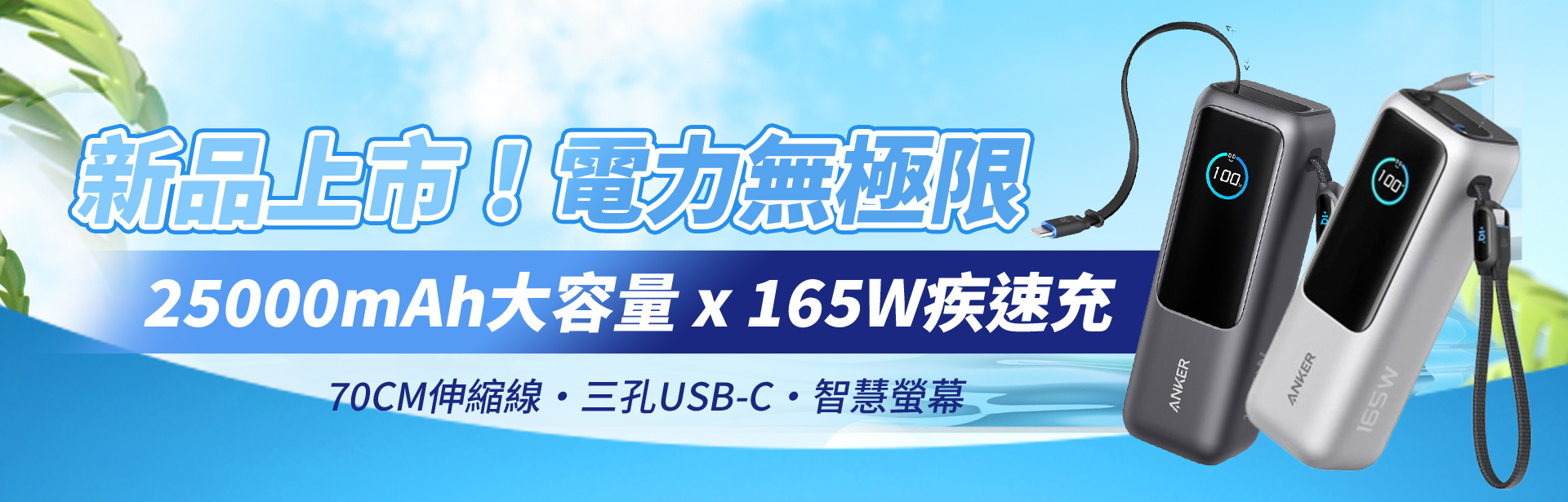 A1695新品上市預購