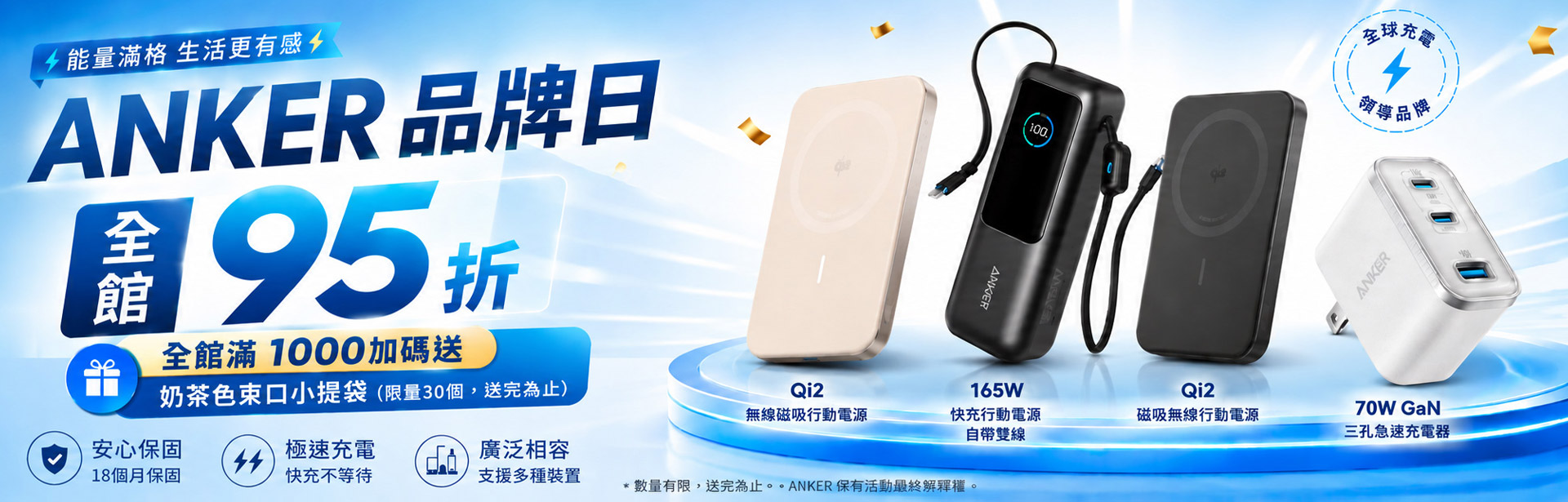 10月品牌月