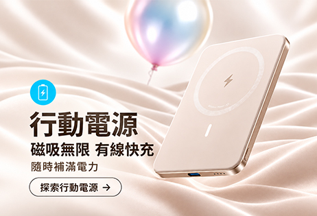 Qi2磁吸充電