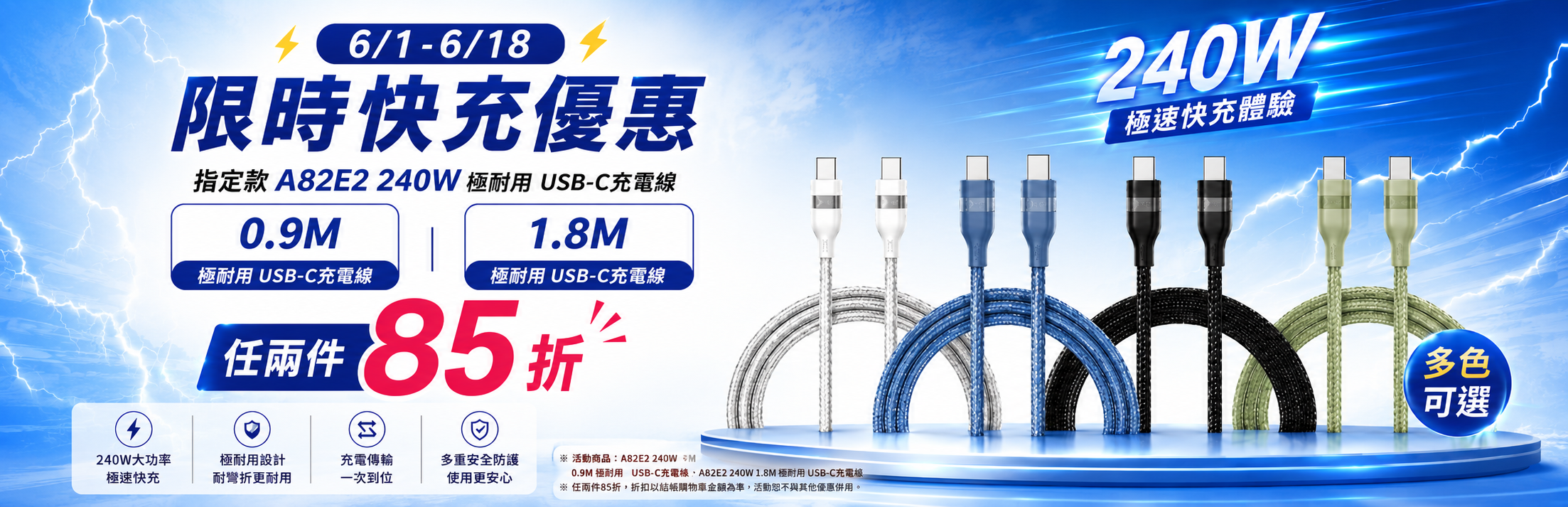 A82E2 任兩件85折