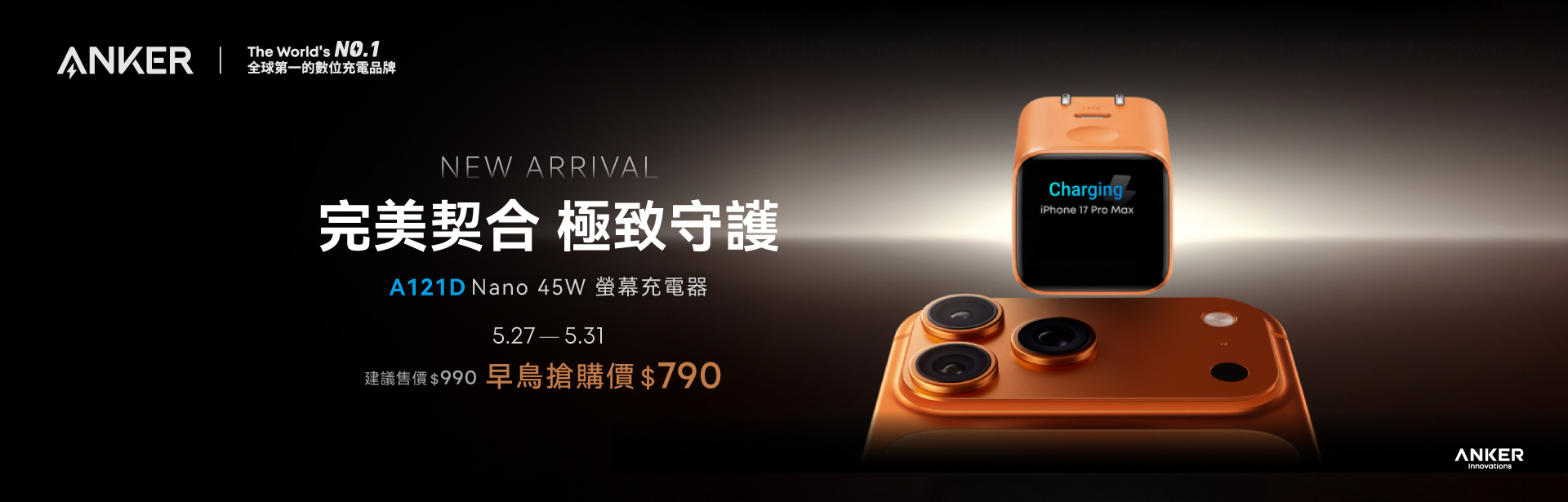 A121D新品上市
