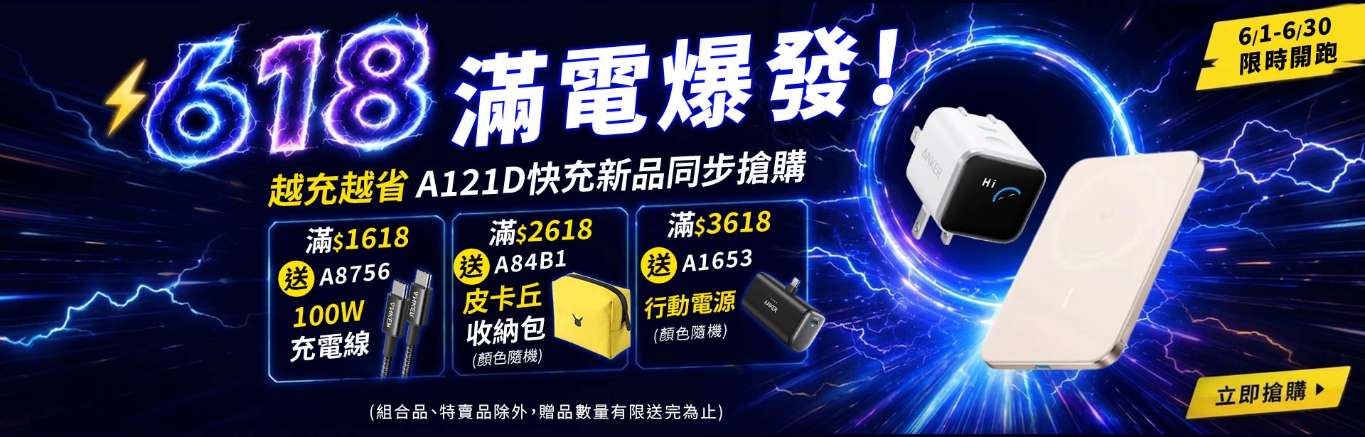 6月活動