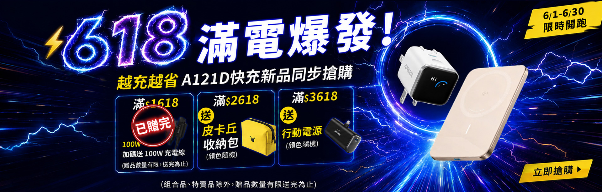 6月活動